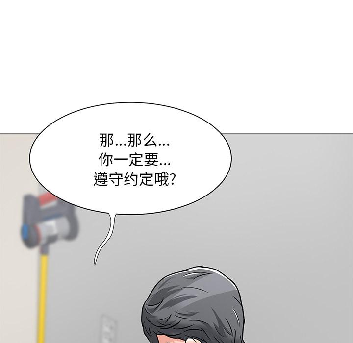 韩国漫画儿子的乐园韩漫_儿子的乐园-第2话在线免费阅读-韩国漫画-第22张图片