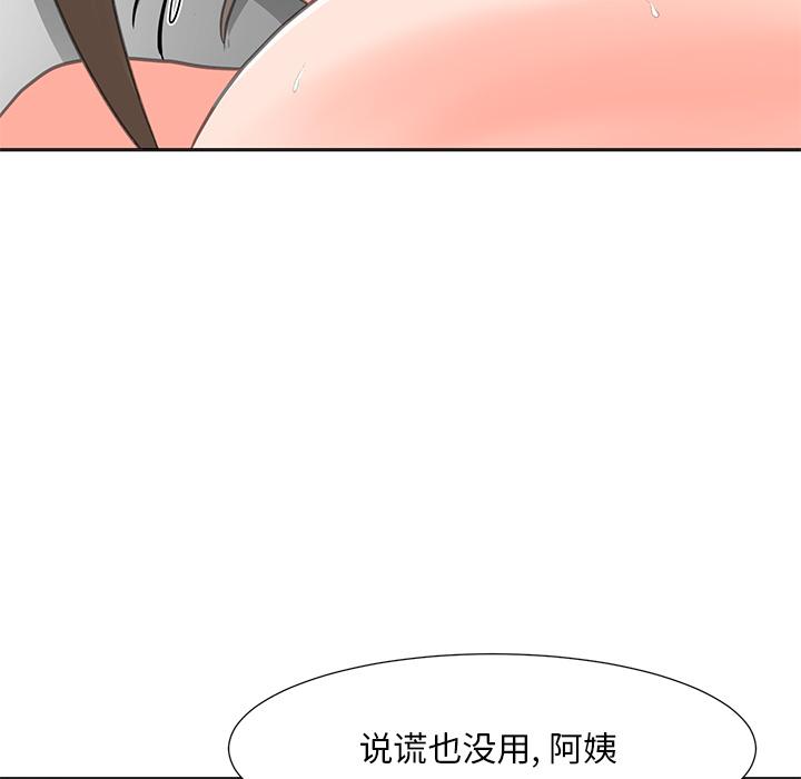 韩国漫画儿子的乐园韩漫_儿子的乐园-第2话在线免费阅读-韩国漫画-第52张图片