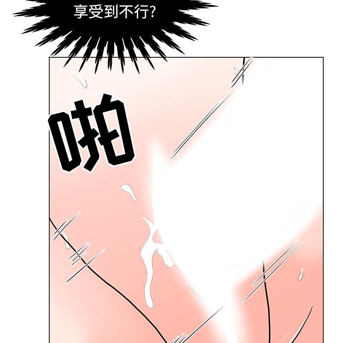 韩国漫画儿子的乐园韩漫_儿子的乐园-第2话在线免费阅读-韩国漫画-第66张图片