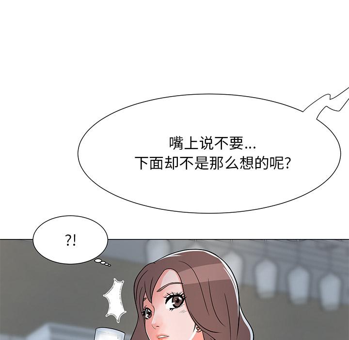 韩国漫画儿子的乐园韩漫_儿子的乐园-第2话在线免费阅读-韩国漫画-第68张图片