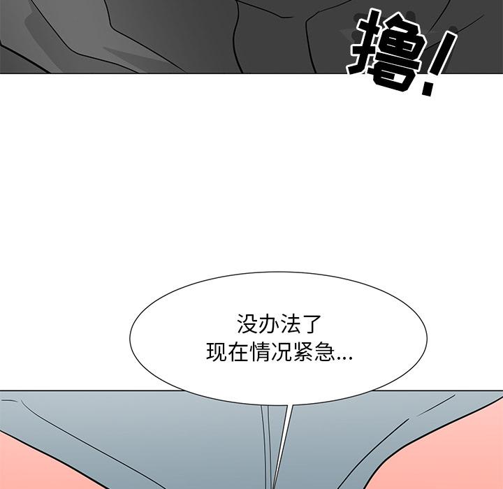 韩国漫画儿子的乐园韩漫_儿子的乐园-第2话在线免费阅读-韩国漫画-第117张图片