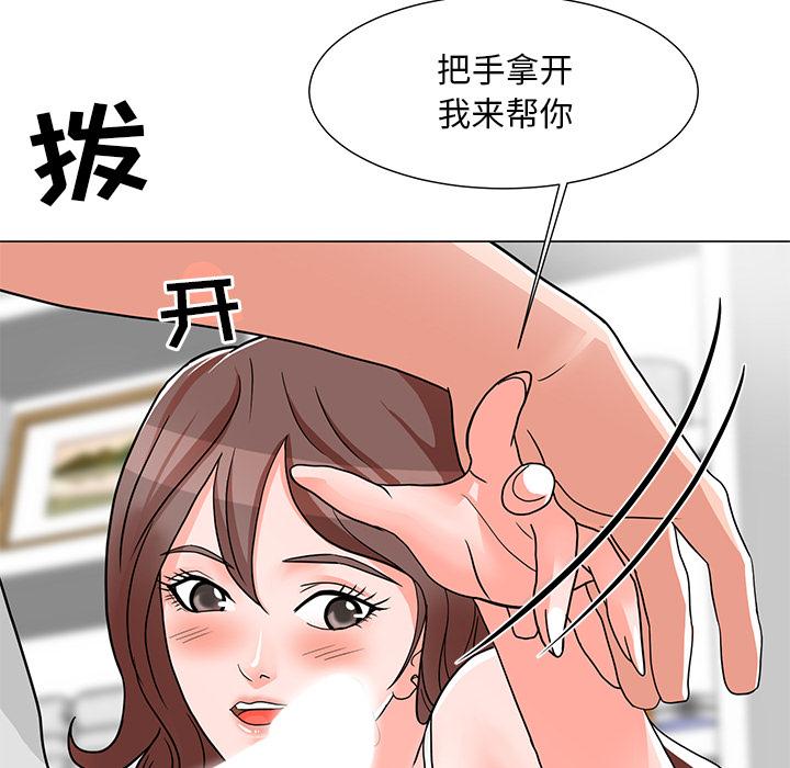 韩国漫画儿子的乐园韩漫_儿子的乐园-第2话在线免费阅读-韩国漫画-第134张图片