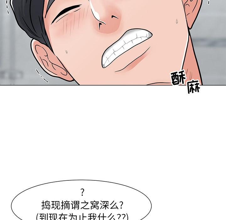 韩国漫画儿子的乐园韩漫_儿子的乐园-第2话在线免费阅读-韩国漫画-第142张图片