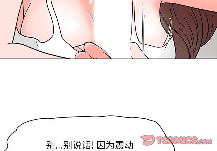 韩国漫画儿子的乐园韩漫_儿子的乐园-第3话在线免费阅读-韩国漫画-第3张图片