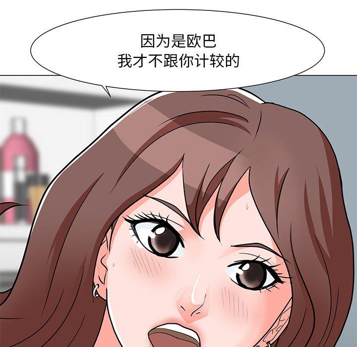 韩国漫画儿子的乐园韩漫_儿子的乐园-第3话在线免费阅读-韩国漫画-第24张图片