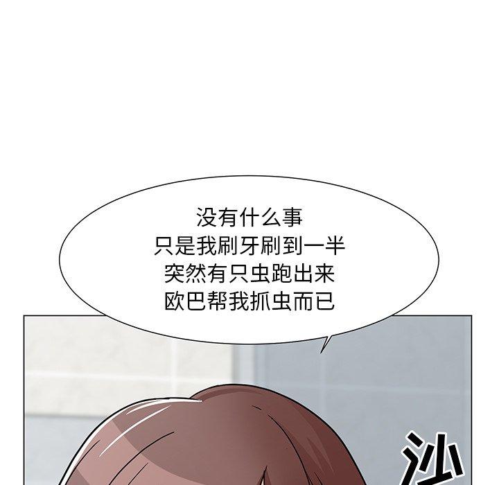 韩国漫画儿子的乐园韩漫_儿子的乐园-第3话在线免费阅读-韩国漫画-第78张图片