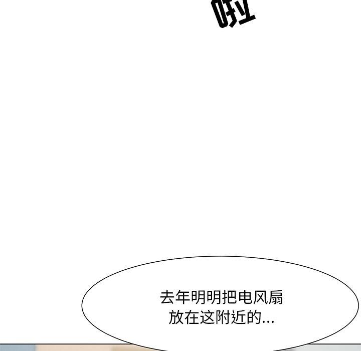 韩国漫画儿子的乐园韩漫_儿子的乐园-第3话在线免费阅读-韩国漫画-第96张图片