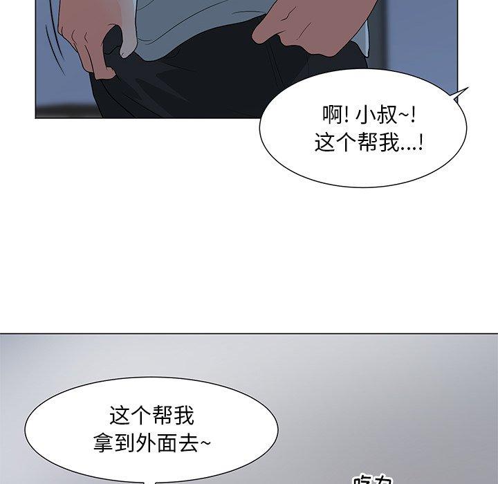 韩国漫画儿子的乐园韩漫_儿子的乐园-第3话在线免费阅读-韩国漫画-第106张图片