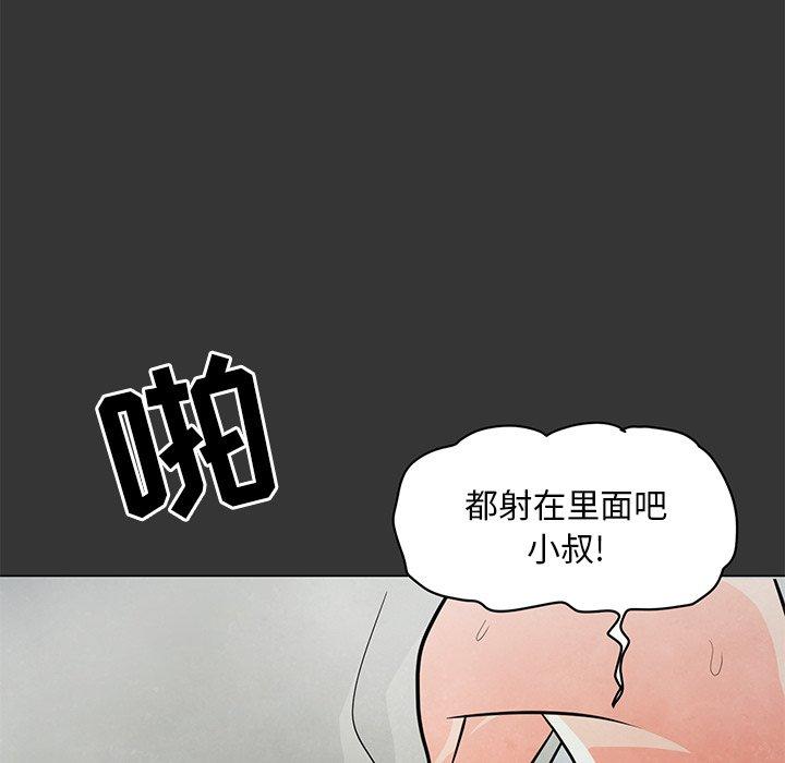 韩国漫画儿子的乐园韩漫_儿子的乐园-第4话在线免费阅读-韩国漫画-第10张图片