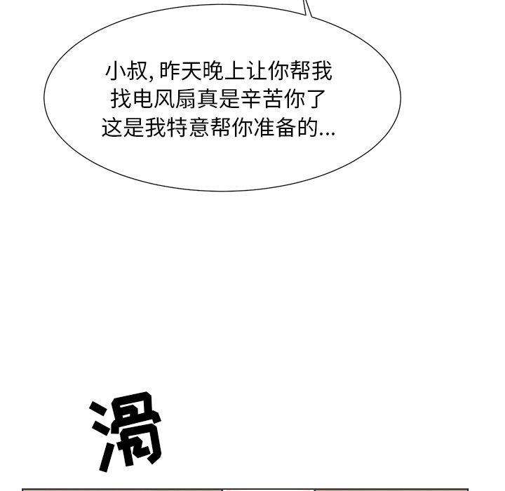 韩国漫画儿子的乐园韩漫_儿子的乐园-第4话在线免费阅读-韩国漫画-第63张图片