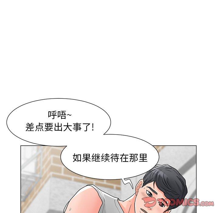 韩国漫画儿子的乐园韩漫_儿子的乐园-第4话在线免费阅读-韩国漫画-第93张图片