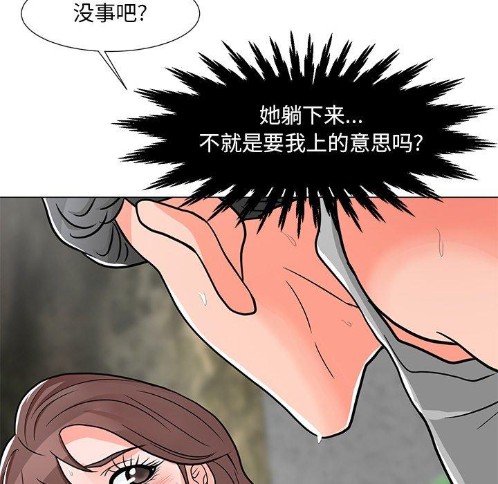 韩国漫画儿子的乐园韩漫_儿子的乐园-第4话在线免费阅读-韩国漫画-第133张图片