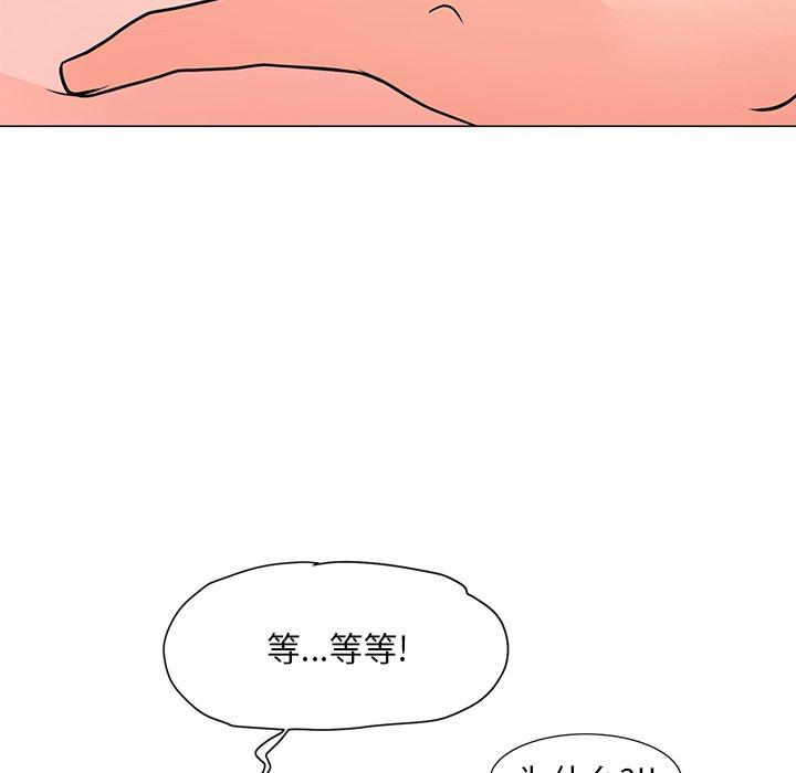 韩国漫画儿子的乐园韩漫_儿子的乐园-第4话在线免费阅读-韩国漫画-第135张图片