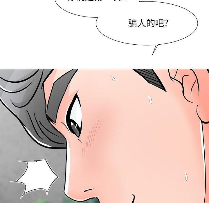 韩国漫画儿子的乐园韩漫_儿子的乐园-第4话在线免费阅读-韩国漫画-第141张图片