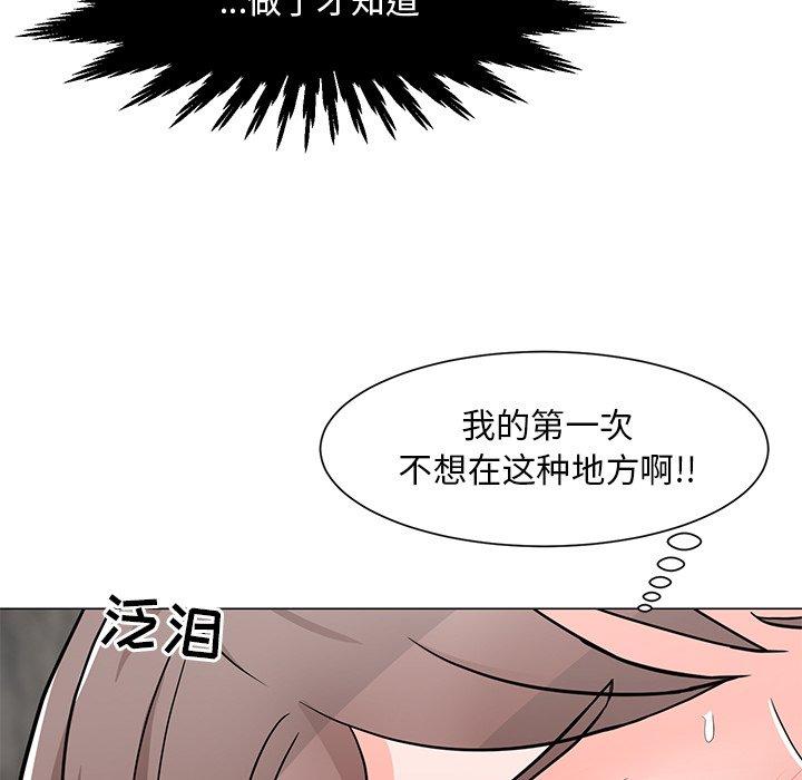 韩国漫画儿子的乐园韩漫_儿子的乐园-第4话在线免费阅读-韩国漫画-第146张图片