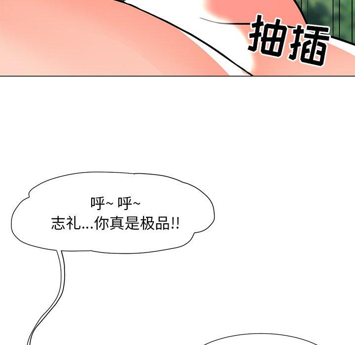 韩国漫画儿子的乐园韩漫_儿子的乐园-第5话在线免费阅读-韩国漫画-第94张图片