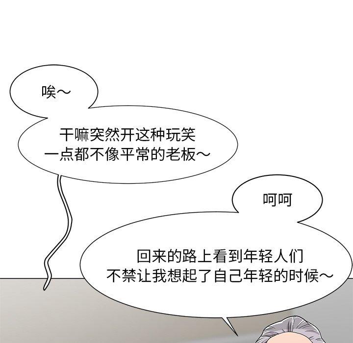 韩国漫画儿子的乐园韩漫_儿子的乐园-第6话在线免费阅读-韩国漫画-第17张图片