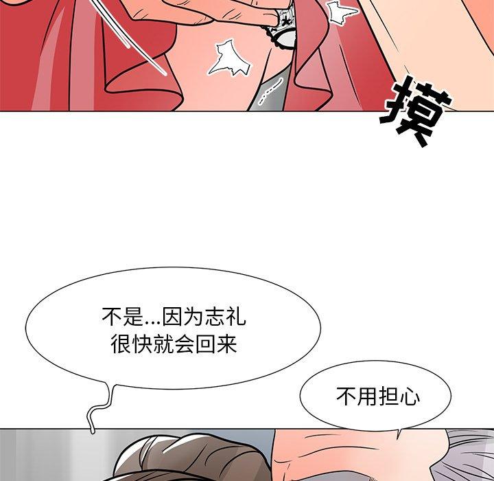 韩国漫画儿子的乐园韩漫_儿子的乐园-第6话在线免费阅读-韩国漫画-第30张图片