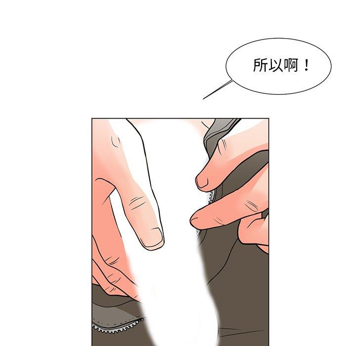 韩国漫画儿子的乐园韩漫_儿子的乐园-第6话在线免费阅读-韩国漫画-第36张图片