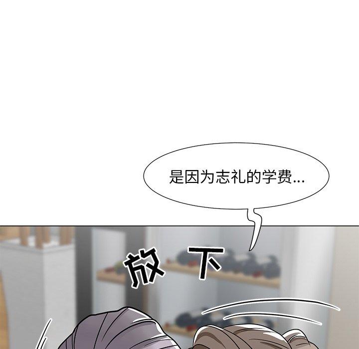 韩国漫画儿子的乐园韩漫_儿子的乐园-第6话在线免费阅读-韩国漫画-第53张图片