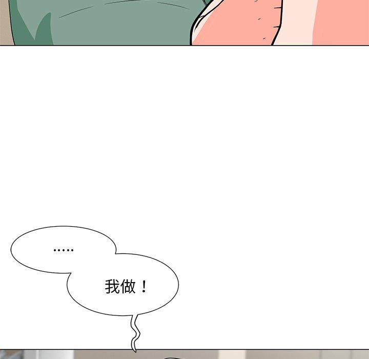 韩国漫画儿子的乐园韩漫_儿子的乐园-第6话在线免费阅读-韩国漫画-第66张图片