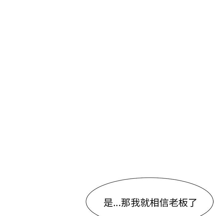 韩国漫画儿子的乐园韩漫_儿子的乐园-第6话在线免费阅读-韩国漫画-第95张图片