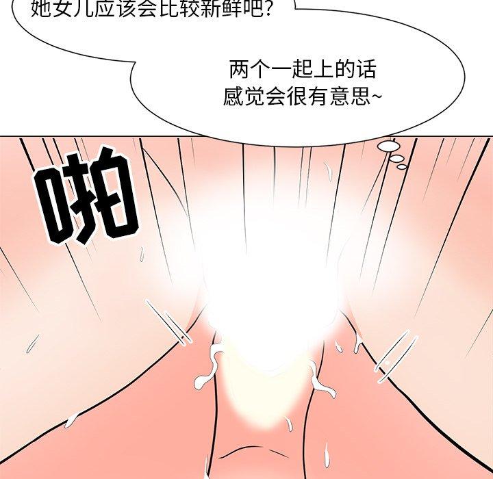 韩国漫画儿子的乐园韩漫_儿子的乐园-第6话在线免费阅读-韩国漫画-第102张图片