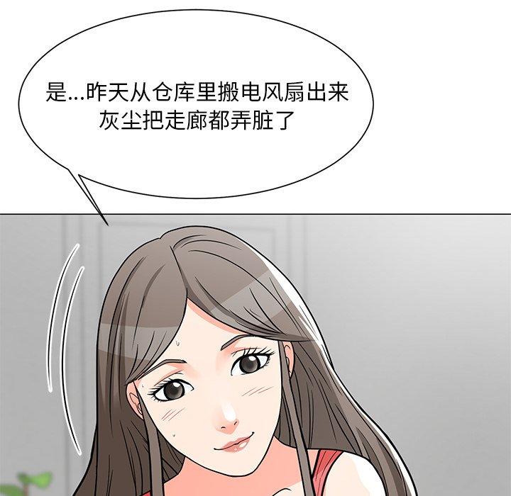 韩国漫画儿子的乐园韩漫_儿子的乐园-第6话在线免费阅读-韩国漫画-第123张图片