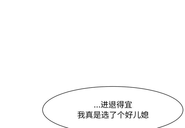 韩国漫画儿子的乐园韩漫_儿子的乐园-第7话在线免费阅读-韩国漫画-第1张图片