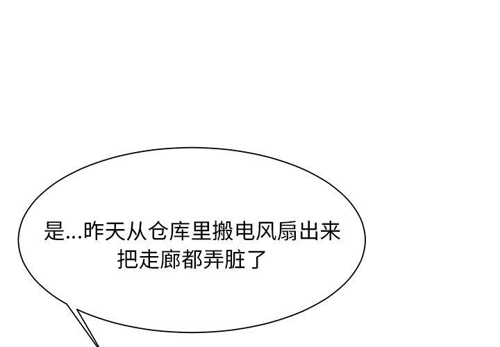 韩国漫画儿子的乐园韩漫_儿子的乐园-第7话在线免费阅读-韩国漫画-第3张图片