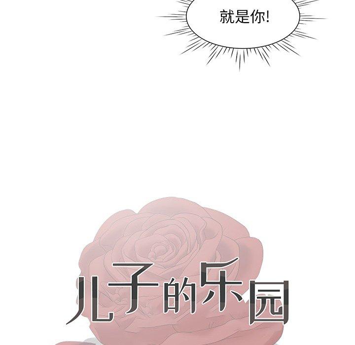 韩国漫画儿子的乐园韩漫_儿子的乐园-第7话在线免费阅读-韩国漫画-第13张图片