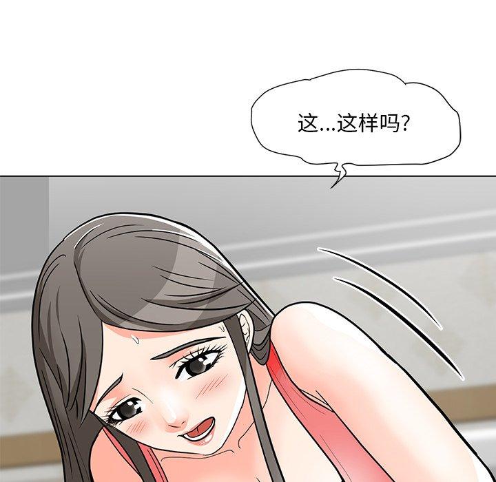 韩国漫画儿子的乐园韩漫_儿子的乐园-第7话在线免费阅读-韩国漫画-第35张图片