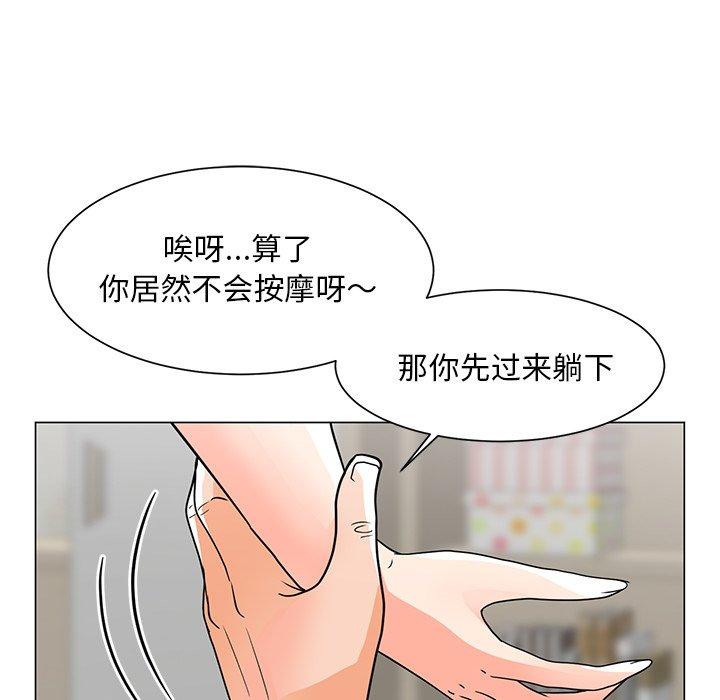 韩国漫画儿子的乐园韩漫_儿子的乐园-第7话在线免费阅读-韩国漫画-第37张图片