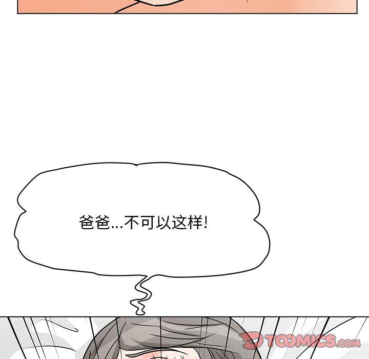 韩国漫画儿子的乐园韩漫_儿子的乐园-第7话在线免费阅读-韩国漫画-第78张图片