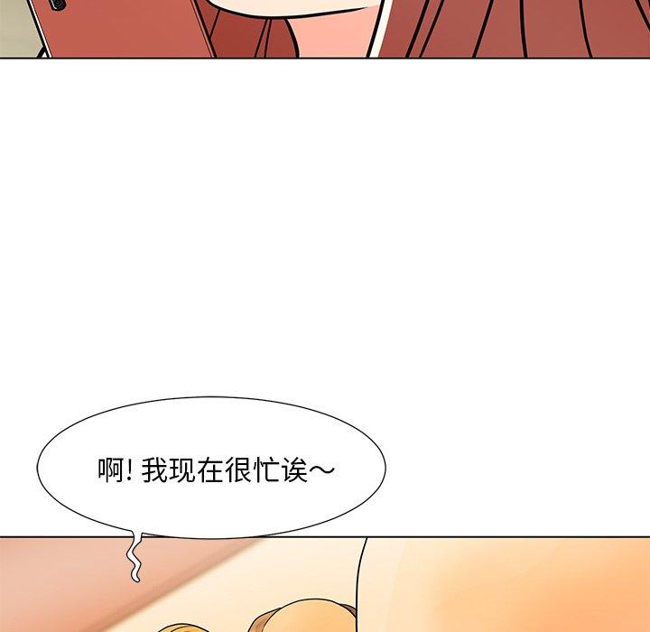 韩国漫画儿子的乐园韩漫_儿子的乐园-第7话在线免费阅读-韩国漫画-第112张图片