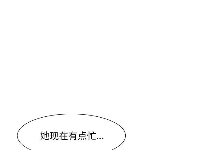 韩国漫画儿子的乐园韩漫_儿子的乐园-第8话在线免费阅读-韩国漫画-第4张图片