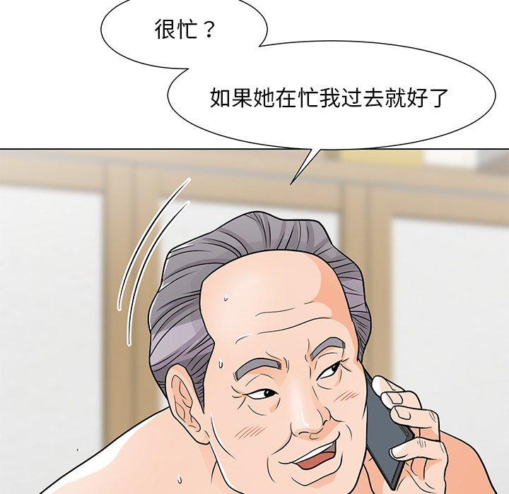 韩国漫画儿子的乐园韩漫_儿子的乐园-第8话在线免费阅读-韩国漫画-第11张图片