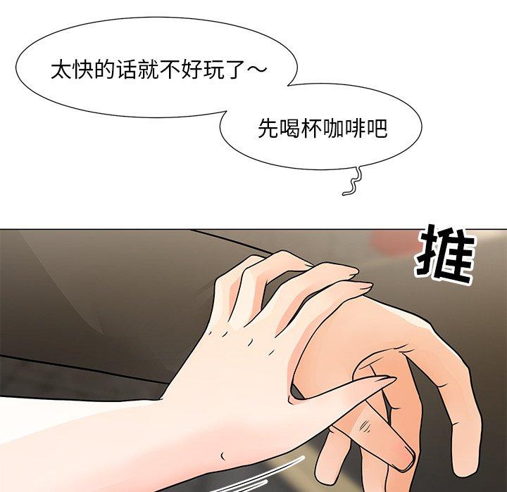 韩国漫画儿子的乐园韩漫_儿子的乐园-第8话在线免费阅读-韩国漫画-第24张图片