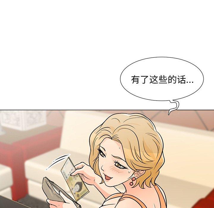 韩国漫画儿子的乐园韩漫_儿子的乐园-第8话在线免费阅读-韩国漫画-第51张图片