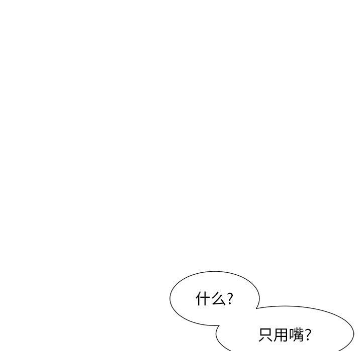 韩国漫画儿子的乐园韩漫_儿子的乐园-第8话在线免费阅读-韩国漫画-第55张图片