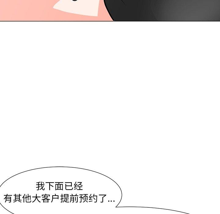 韩国漫画儿子的乐园韩漫_儿子的乐园-第8话在线免费阅读-韩国漫画-第63张图片