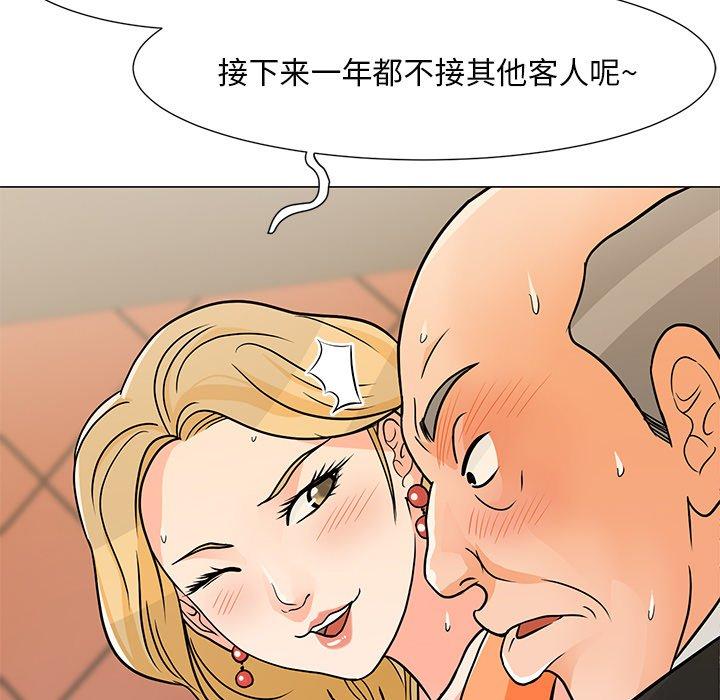 韩国漫画儿子的乐园韩漫_儿子的乐园-第8话在线免费阅读-韩国漫画-第64张图片