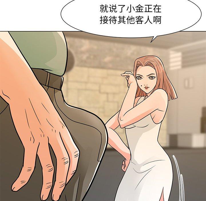 韩国漫画儿子的乐园韩漫_儿子的乐园-第8话在线免费阅读-韩国漫画-第72张图片