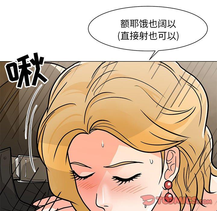 韩国漫画儿子的乐园韩漫_儿子的乐园-第8话在线免费阅读-韩国漫画-第86张图片