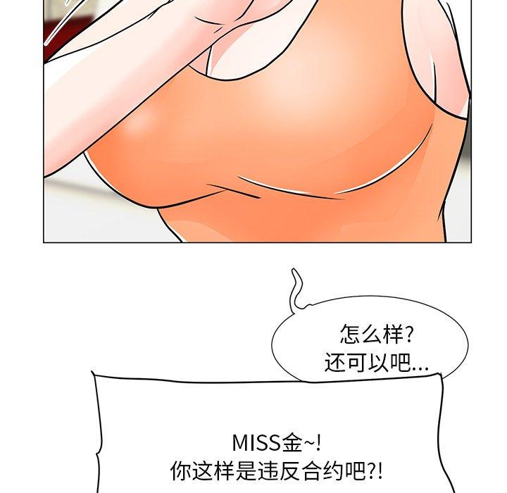 韩国漫画儿子的乐园韩漫_儿子的乐园-第8话在线免费阅读-韩国漫画-第96张图片