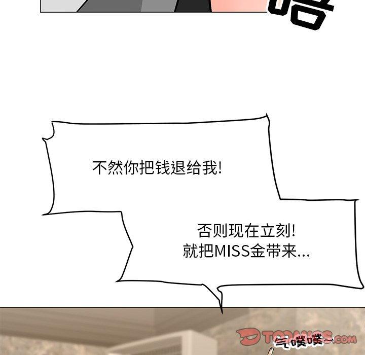 韩国漫画儿子的乐园韩漫_儿子的乐园-第8话在线免费阅读-韩国漫画-第102张图片