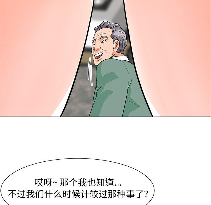 韩国漫画儿子的乐园韩漫_儿子的乐园-第8话在线免费阅读-韩国漫画-第108张图片