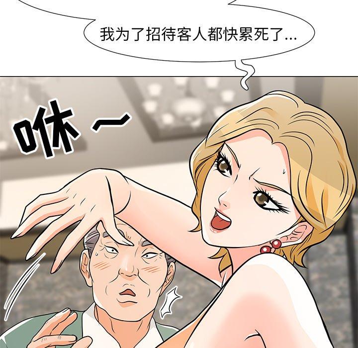 韩国漫画儿子的乐园韩漫_儿子的乐园-第8话在线免费阅读-韩国漫画-第111张图片