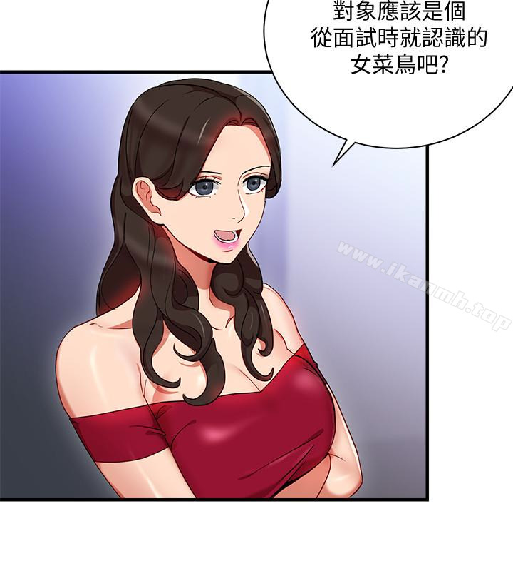 韩国漫画玩转女上司韩漫_玩转女上司-第26话-丞雅败部复活的条件在线免费阅读-韩国漫画-第18张图片