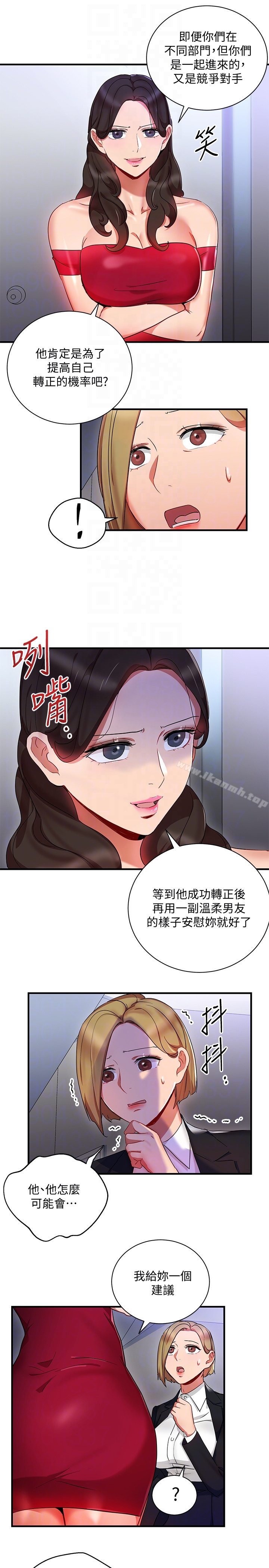 韩国漫画玩转女上司韩漫_玩转女上司-第26话-丞雅败部复活的条件在线免费阅读-韩国漫画-第23张图片